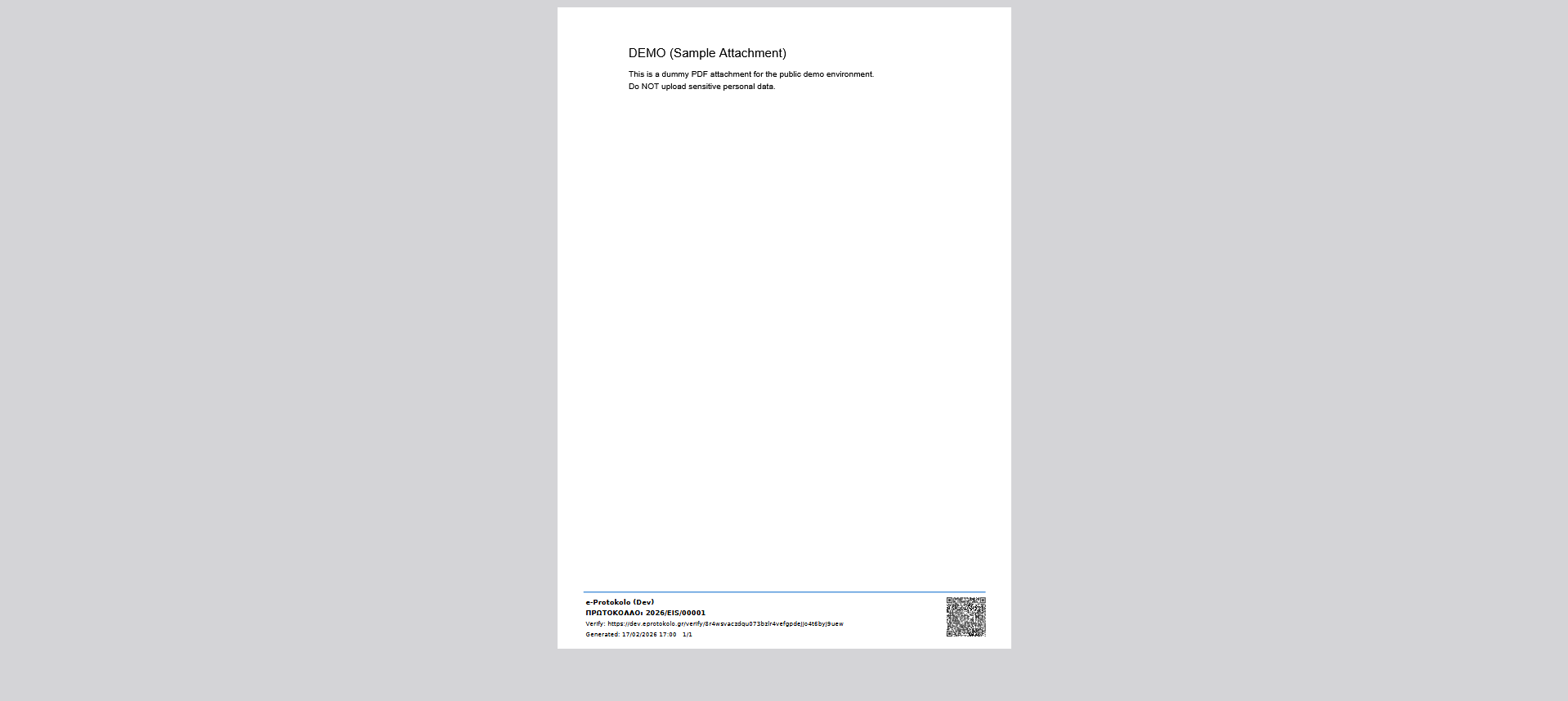 Επίσημο PDF